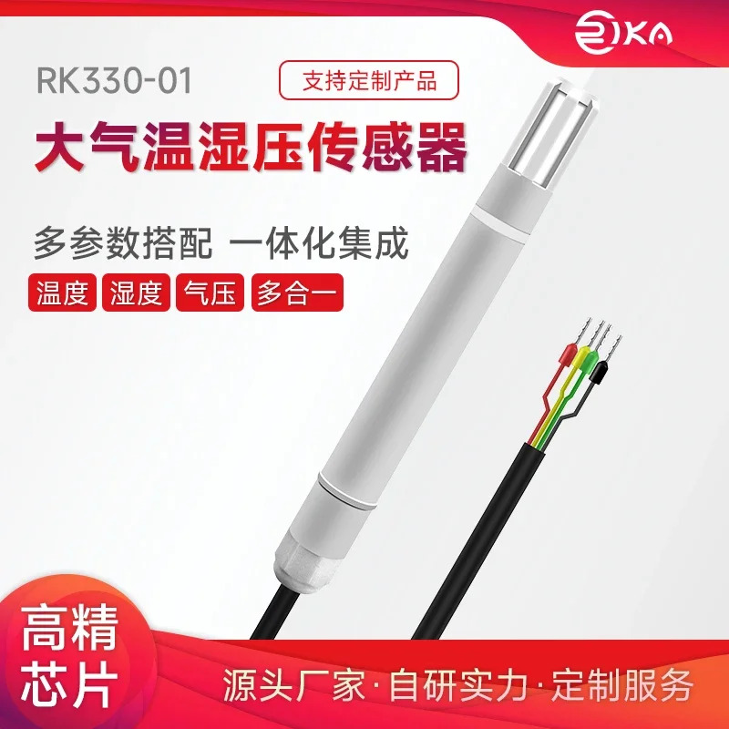 Ruiyika 야외 에어 온도 습도 압력센서 트랜스미터 고정밀 프로브