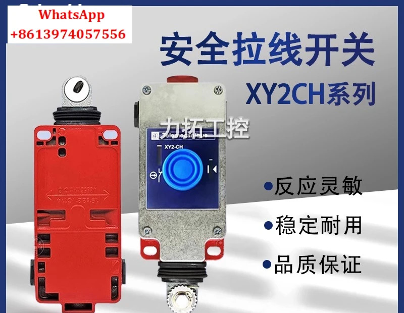 원본 XY2CH13250 비상 당김 로프 스위치 XY2-CH13270 리미트
