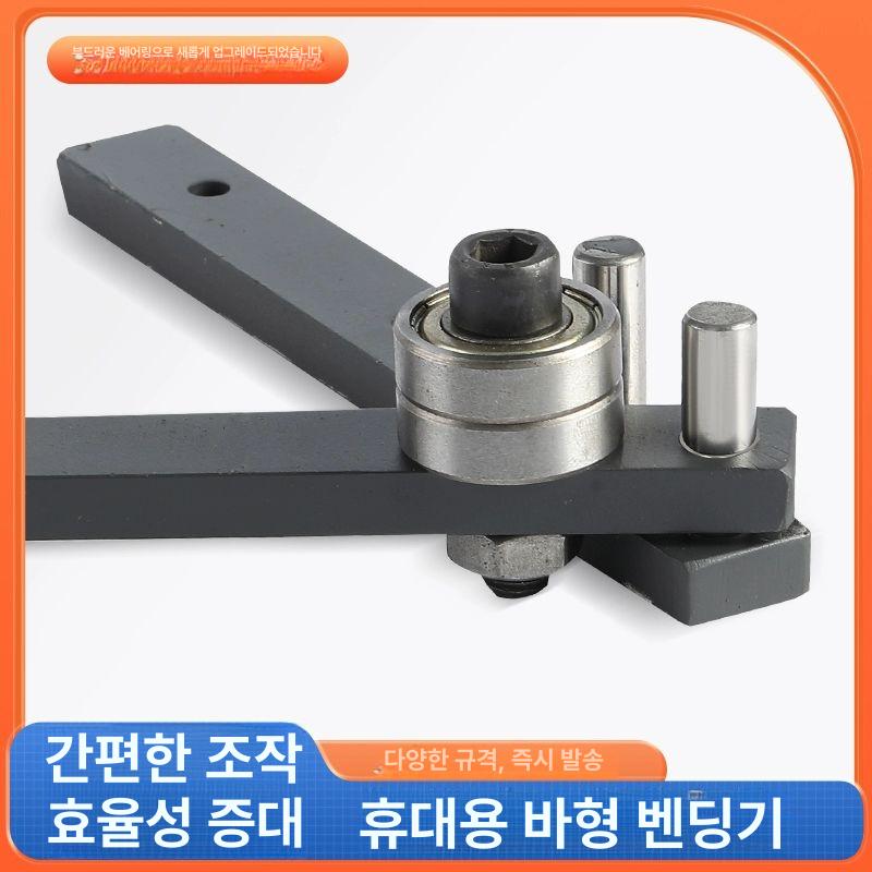 수동 벤딩기 철사 벤더 스테인리스 겸용 U자 벤딩 소형 바형 벤더 1-2.5mm - 상세 이미지 2
