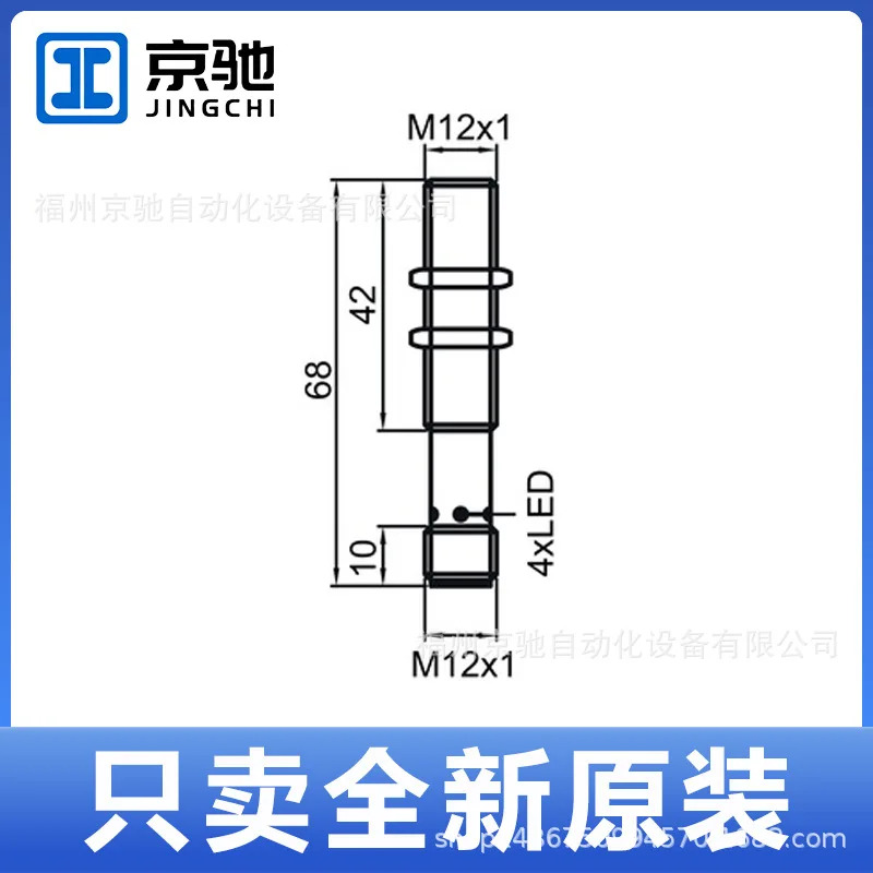 독일 LEUZE 포장 50129880 IS 112 MM/2NO-6E0-M12