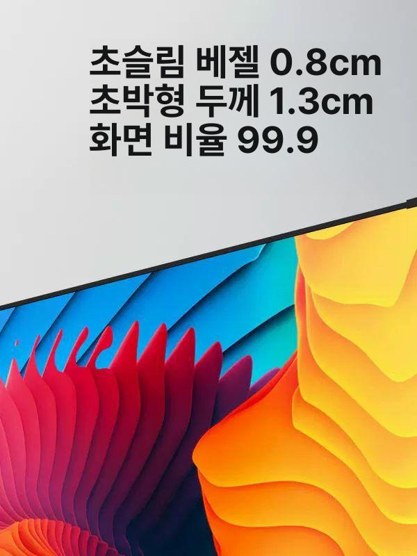 액자형 빔 프로젝터 스크린 - 상세 이미지 2