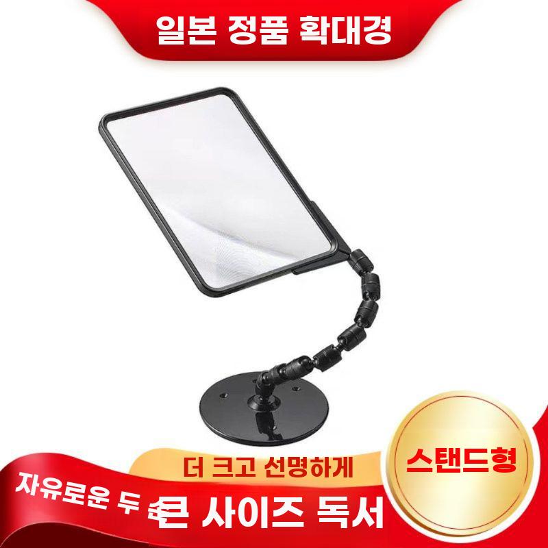 독서용 돋보기 대형 스탠드형 테이블용 확대경 고배율 - 상세 이미지 2