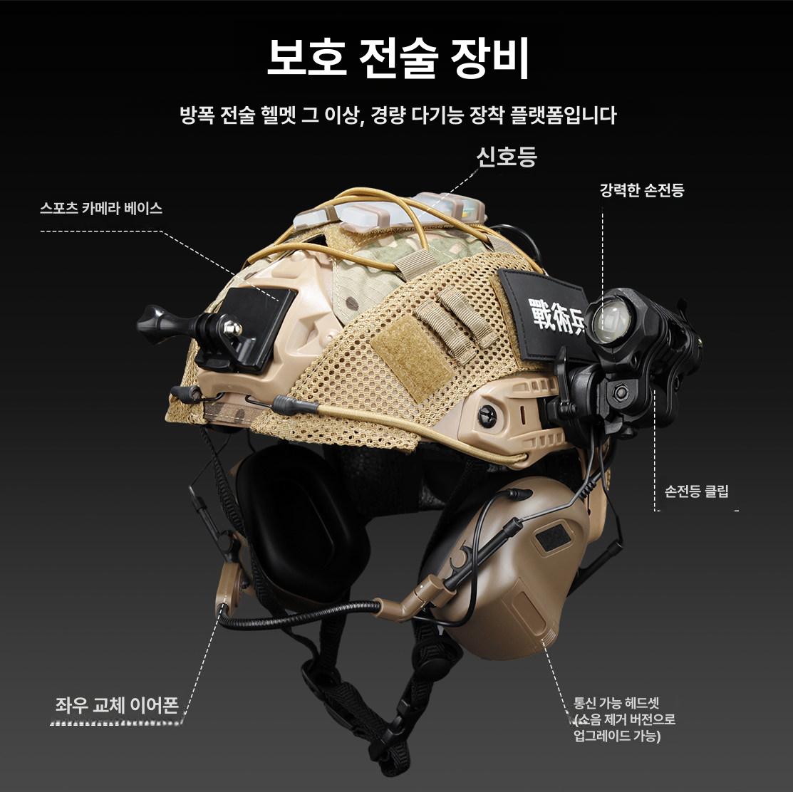 방탄 전투 전술 군용 택티컬 밀리터리 하이바 서바이벌 샌드 세트 A - 상세 이미지 3