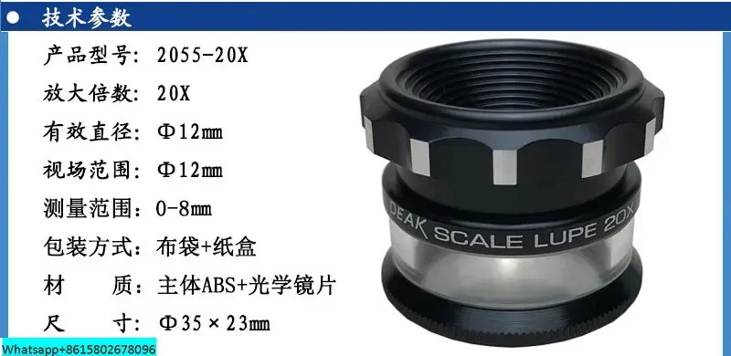 PEAK2055 금 돋보기 SCALE LUPE 20X 일본 Bijia 2055-20X