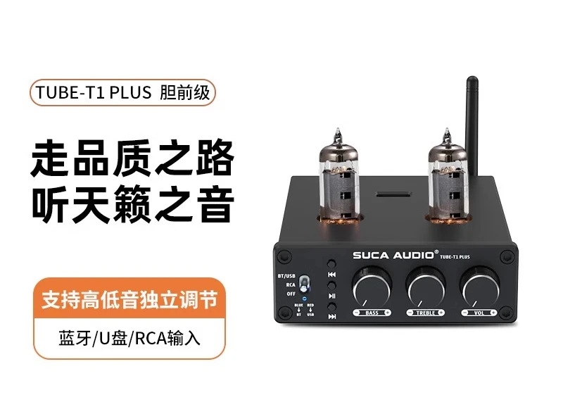Burning bile pre-stage USB Bluetooth 5.0 무손실 machine 고음 저음 튜브 프리