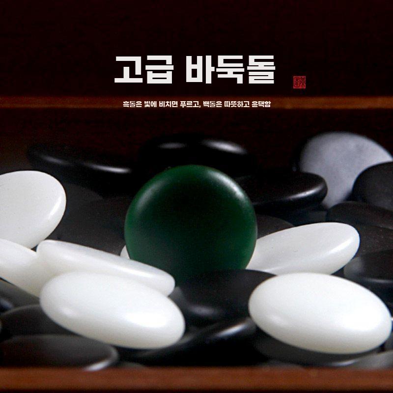 고급 실원목 바둑판 세트 오목 포함 기념 선물용 - 상세 이미지 4