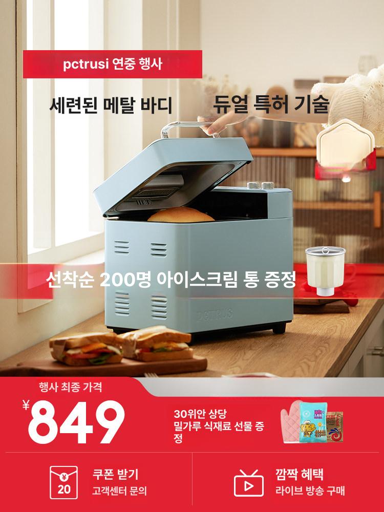 가정용 베이커리 발효기 반죽기 다기능 반죽 전자동 떡 블루 - 상세 이미지 2