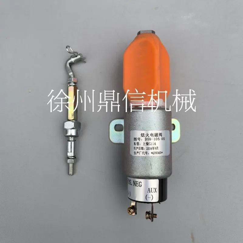 Xugong 크레플레임 솔레노이드 밸브 D59-105-05 Shangchai D6114 엔진 플레임 스위치 피팅