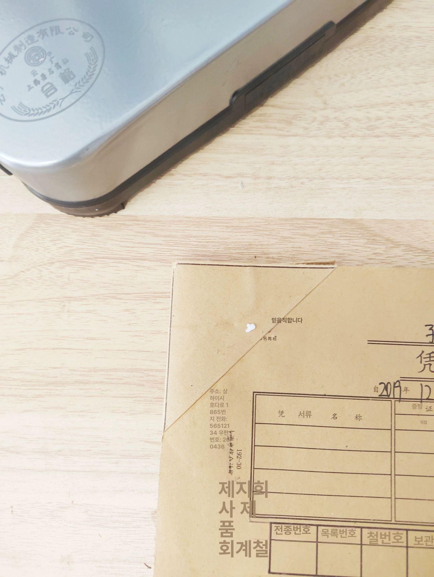 문서 급지 기능 가정용 중형 묶기 제본 168 플래그십 - 상세 이미지 5