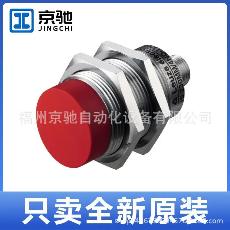 IS 108 MM/4NC-2E0-M8.3 LEUZE 230MM/2NO-15N-S12