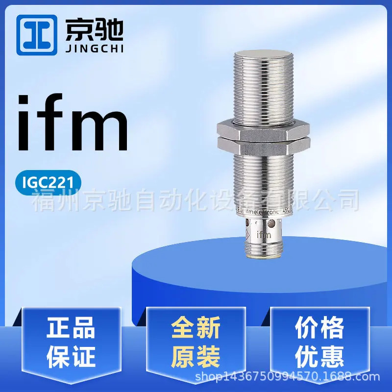 IGC221 IGC222 IGC223 IGC224 독일 IFM