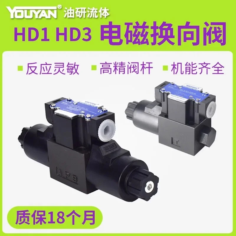 HD3 유압 밸브 hd1-2s-bcakcp2wd3w-bdagbaeb025b 03b-wyd2r2r1