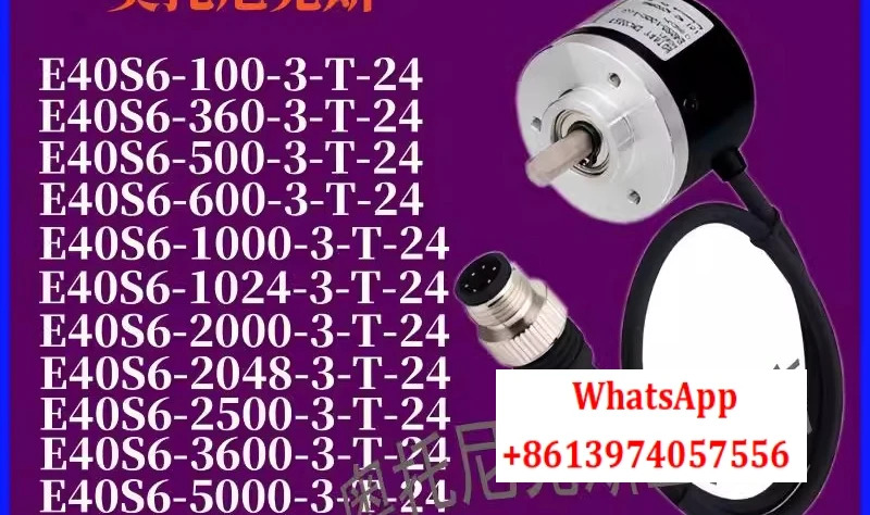 인코더 E60H20 E40S6-1500-2000-2048-2500-3600-5000-3-T-N-24