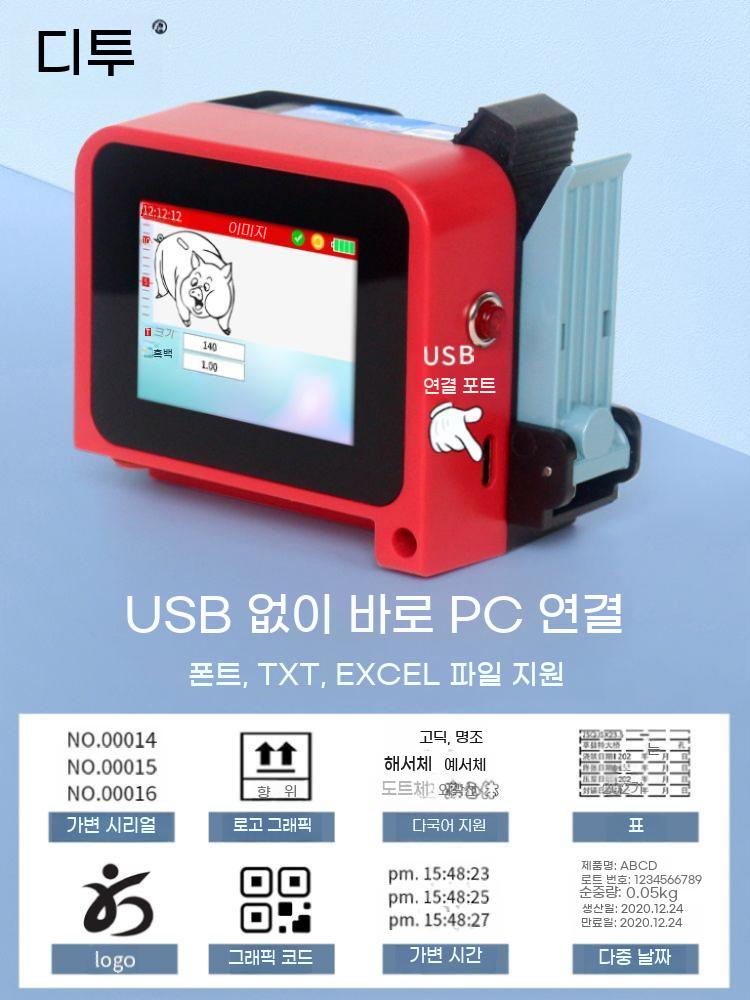 날짜찍는기계 코팅 날인기 인쇄기 마킹 날짜 제조일자 숫자 넘버링 각인기 스탬프 - 상세 이미지 4