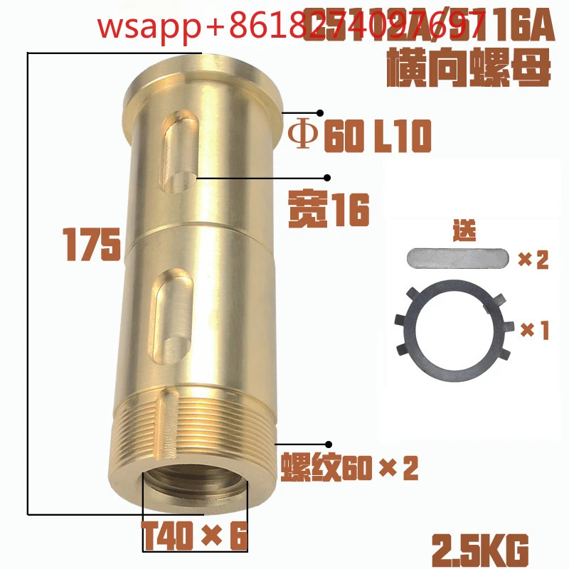 수직 자동차 가로 너트 C5112 c5116 리프팅 나사 마더 크로스빔 Luo Mu Wa Fang Dian T40  6