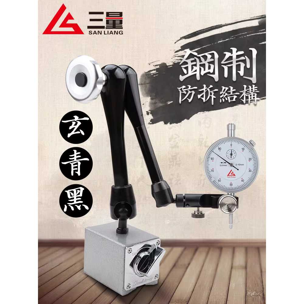 마그네틱 베이스 블록 다이얼게이지 자석 홀더 각도기 348mm 표준 - 상세 이미지 2