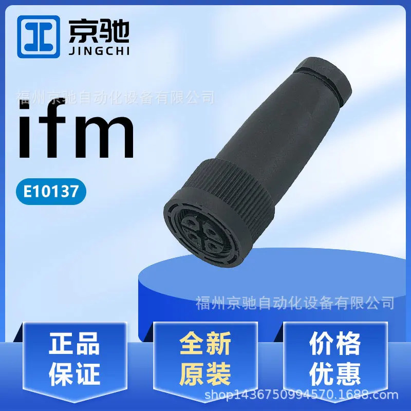 E10136 E10137 E10154 E10155 포장 독일 IFM Yifmen 신규