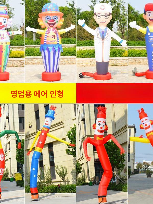 춤추는 가게 홍보 댄서 행사용 디스플레이 개업식 손짓 6m 양다리 춤추는 별 - 상세 이미지 4