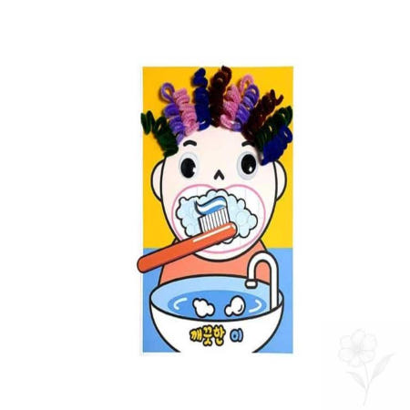 솔선마켓협력사 NM 양치질 놀이판 어린이집만들기 어린이미술 놀이판만들기