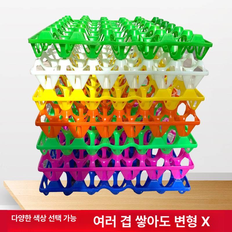 플라스틱 계란판 30구 양계장 컬러 업소용 트레이 에그 - 상세 이미지 4