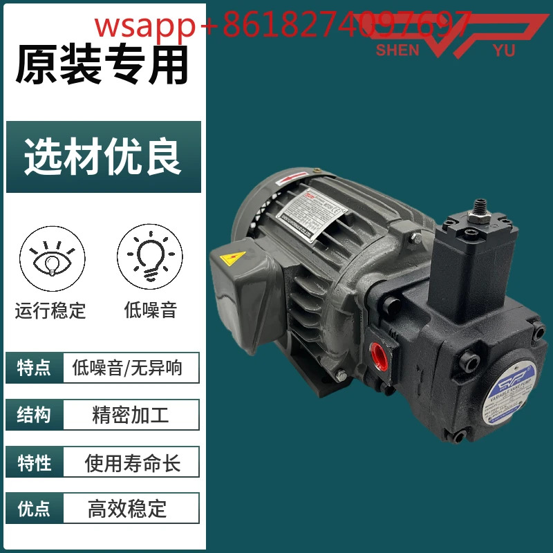 SHENYU 유압 오일 펌프 모터 세트 VP20 VP15 VP30 VP40 0.75 1.5 2.2KW