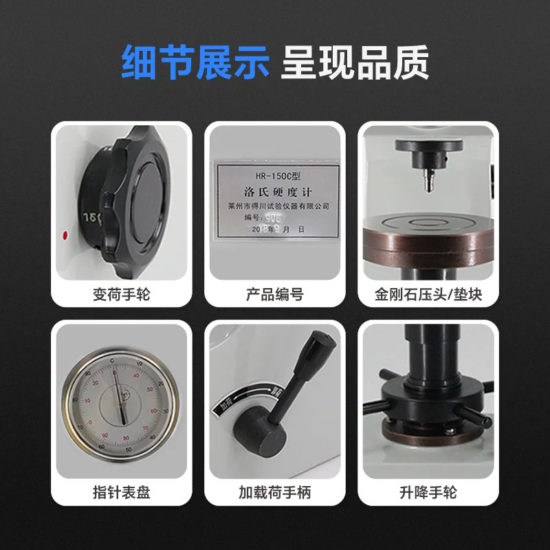 디지털 경도 시험기 HR-150A 고정밀 HRC-3 데스크탑 금속