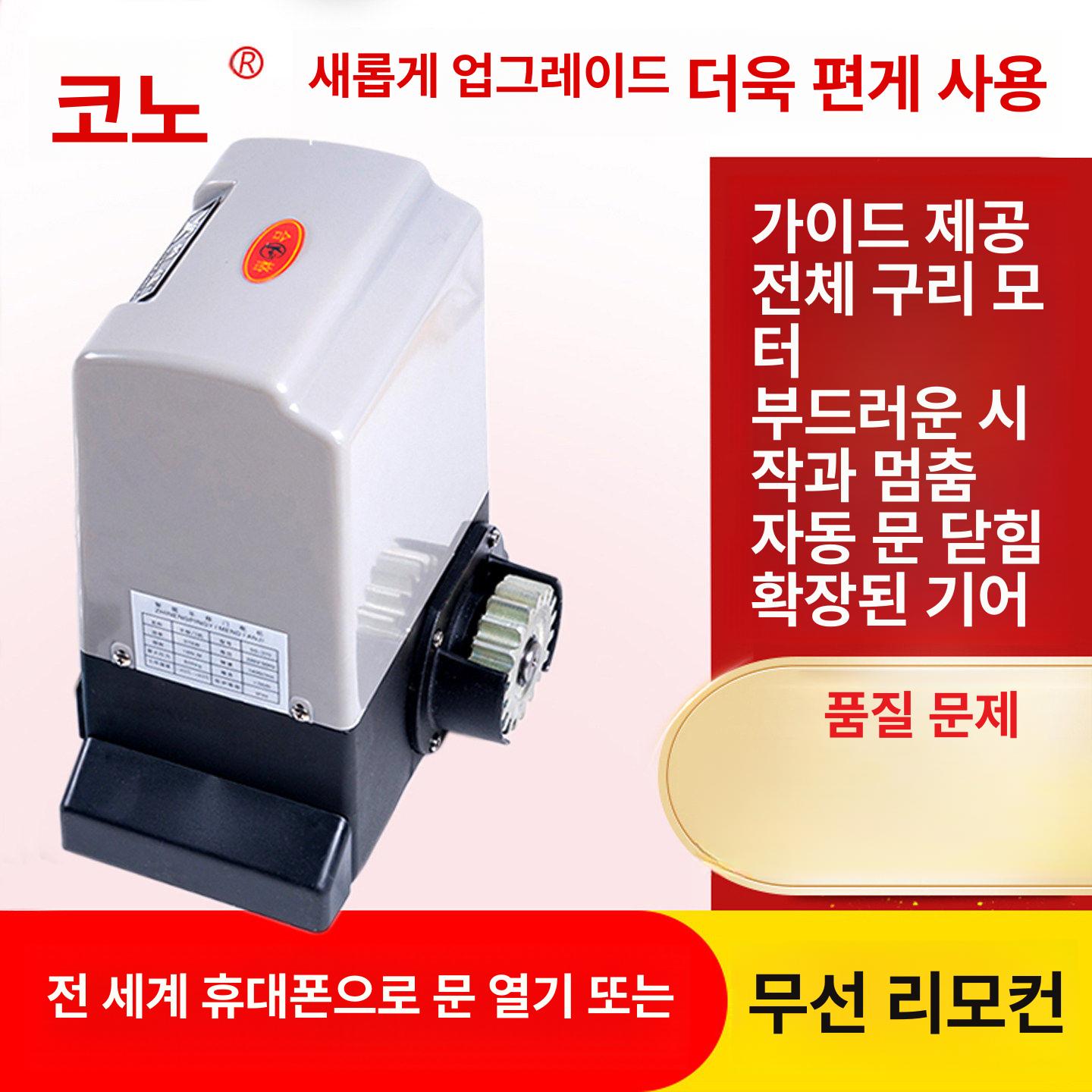 자동 슬라이딩 대문 모터 센서 리모컨 제어 주차장 전동 슬라이딩대문 전기 게이트 도어 - 상세 이미지 3