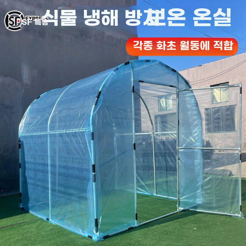가정용 미니 온실 하우스 발코니 화분 재배 보온 차양 - 상세 이미지 2