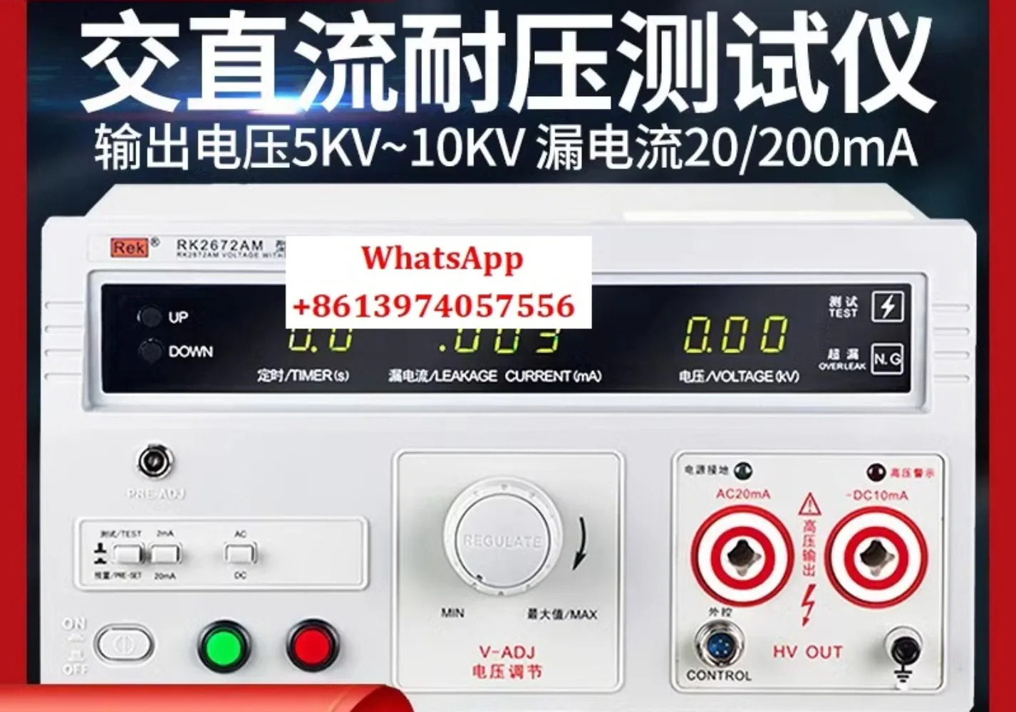 AC DC 내전압 테스터 RK2670AM 절연 강도 고전압 기계 3C 인증