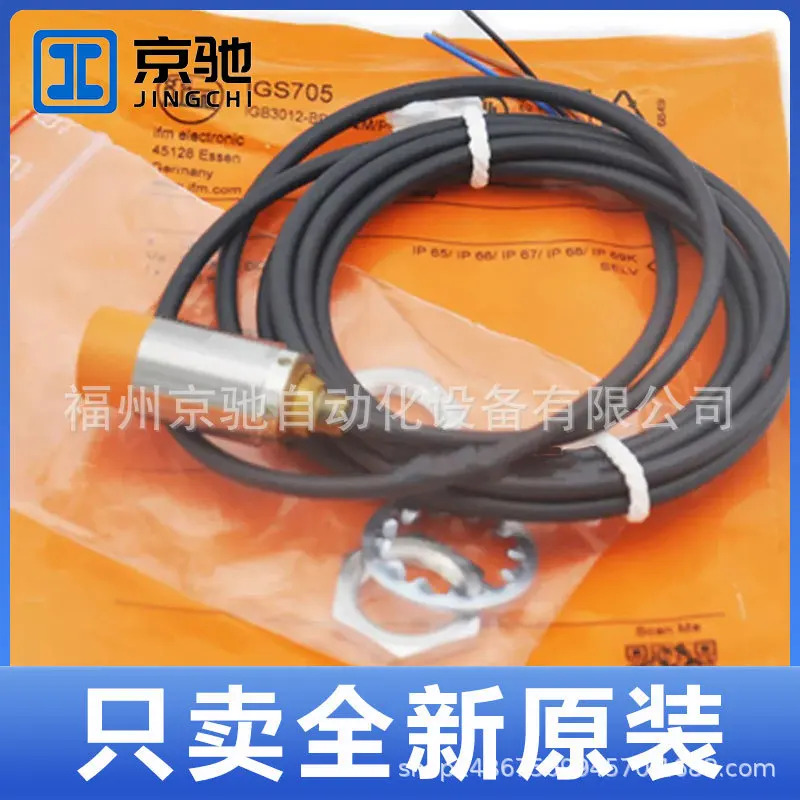 IGS705 IGS706 IGS707 IGS708 IGS709 IGS710 IGS711 IGS712