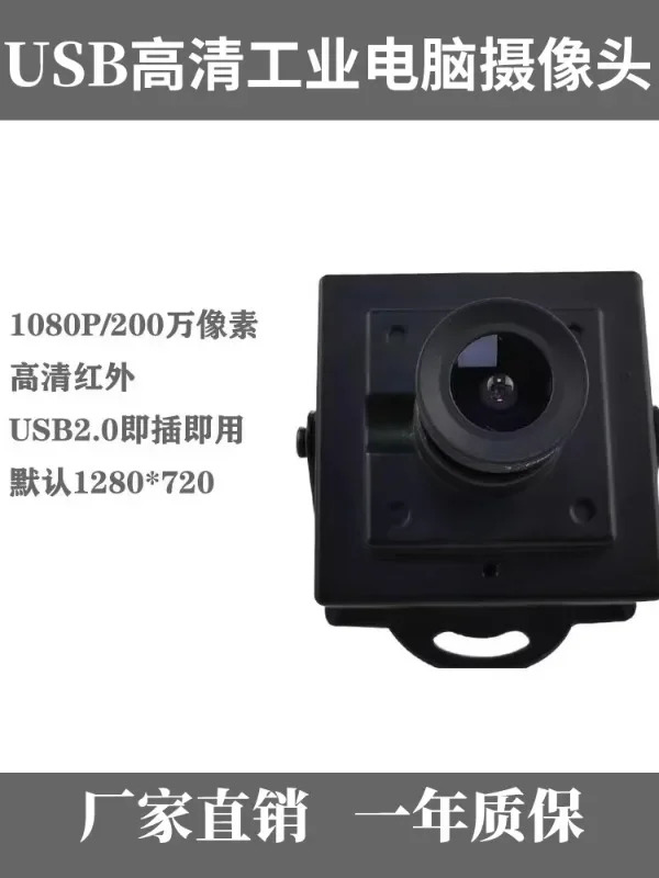 HD 광각 카메라 모듈 드라이버 프리 얼굴 인식 비전 USB 산업카메라 1080P 2 백만