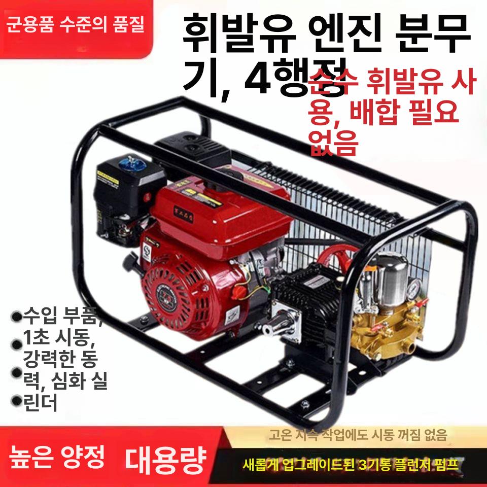 고압 분무기 벨트식 안개 분사 노즐 과수 분사기 잔디 베스트셀러 26 벨트형 분무 펌프 기본형 - 상세 이미지 2