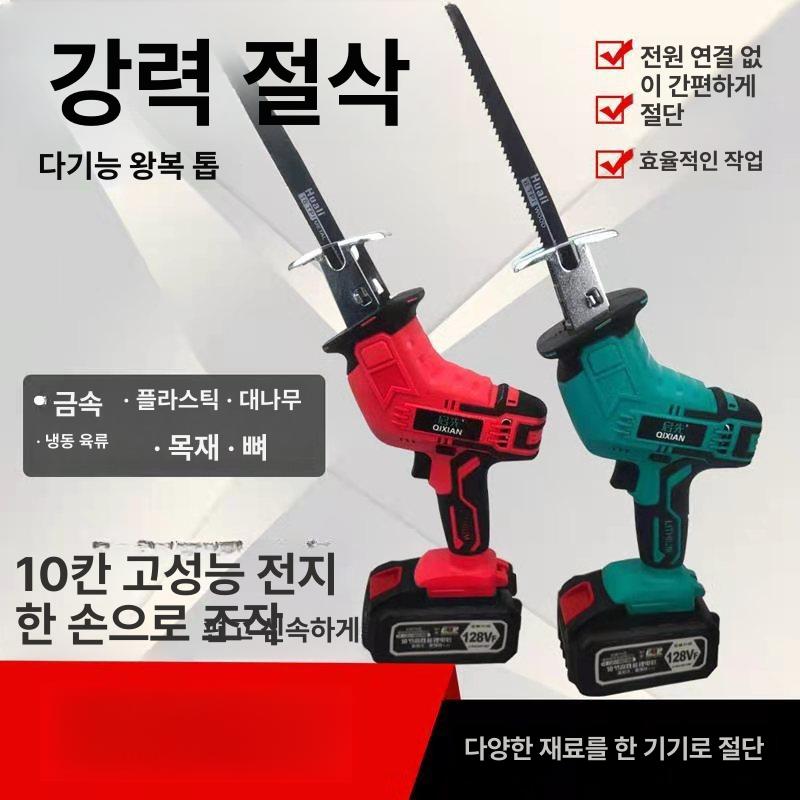 무선 전기 세이버톱 왕복톱 - 상세 이미지 2