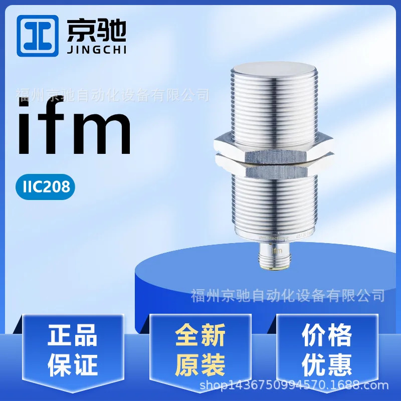 IIC208 IIC200 IIC210 IIC211 IIC201 IGC203 포장