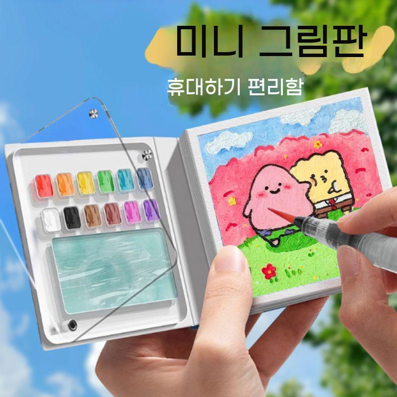 그림도구 미니 수채화세트 선물 파레트 휴대용 미술 드로잉 - 상세 이미지 3