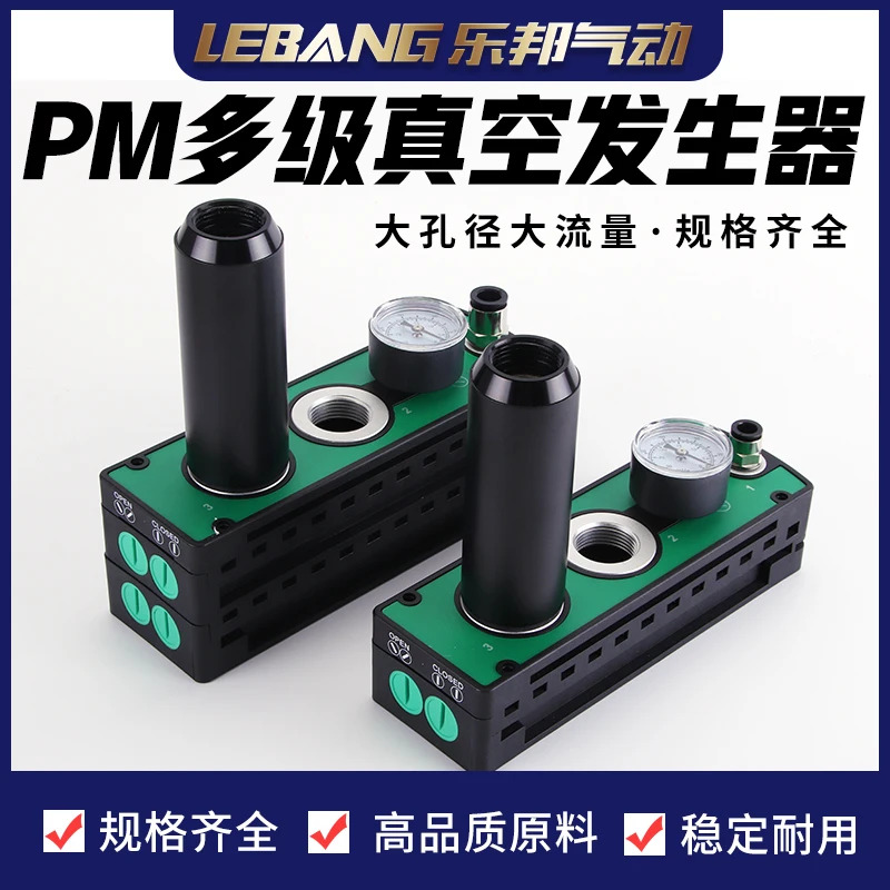 25/50/75 H-CA 다단 진공 발생기 PM401B/402B/403B/404B-A-D 흡입
