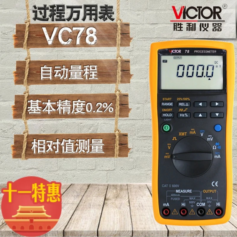 VC78/VC77/VC79 처리 신호 디지털 멀티미터 4-20MA 출력 표준