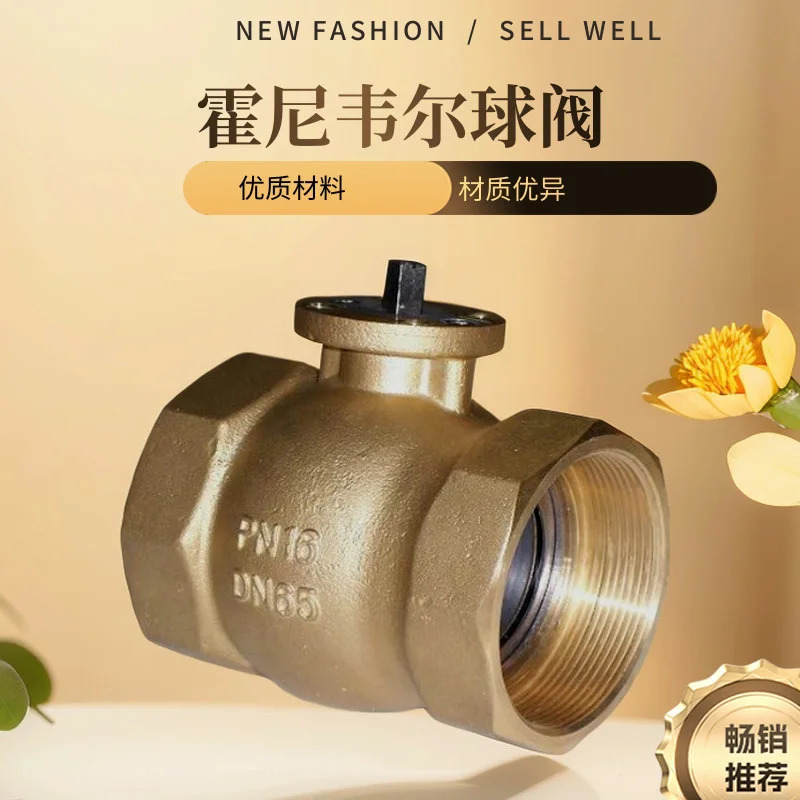 Honeywell VBA216-040P-N 전기 밸브 스레드 양방향 볼 DN40