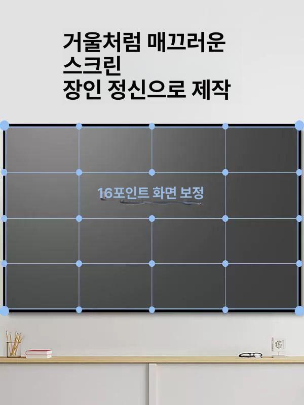 액자형 빔 프로젝터 스크린 - 상세 이미지 4