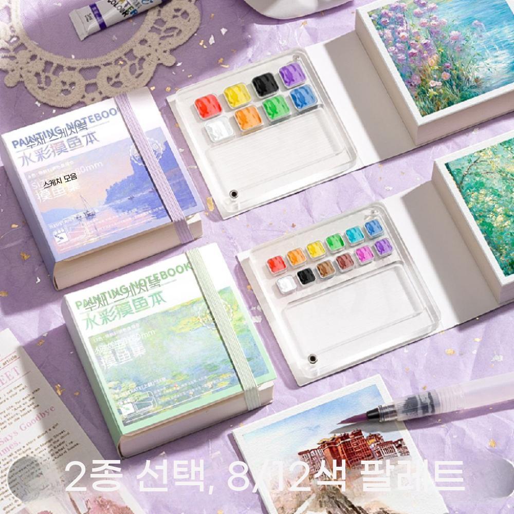 그림도구 미니 수채화세트 선물 파레트 휴대용 미술 드로잉 - 상세 이미지 2