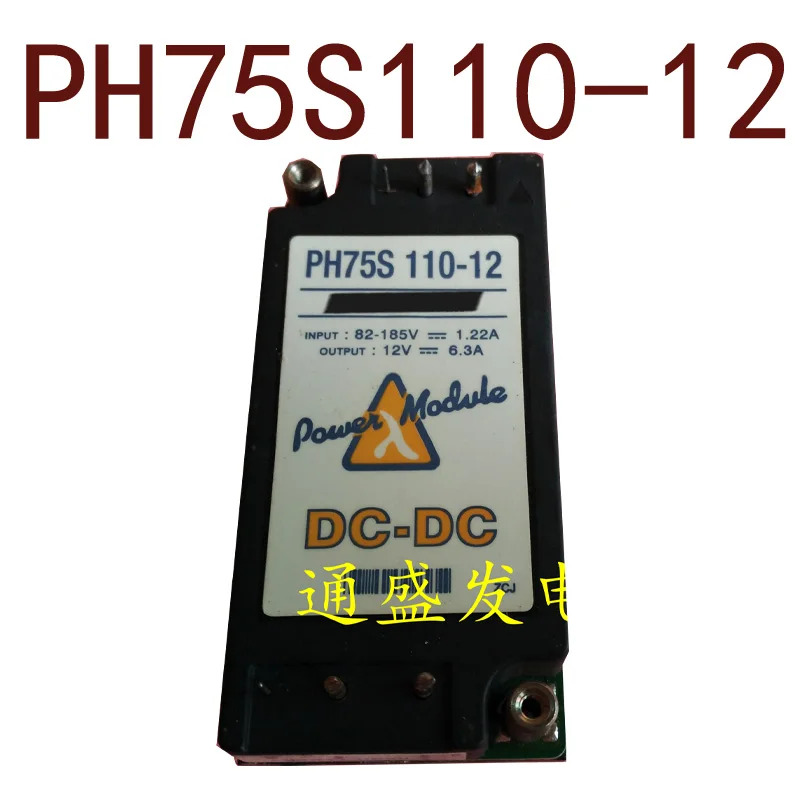 오리지널 PH75S110-12 DC110V-12V75W 6.25A 현장