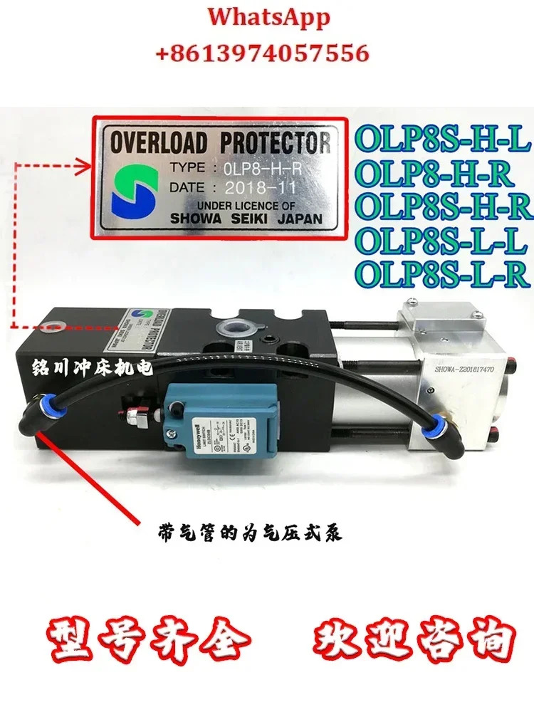 일본 과부하 보호 장치 OLP20/25 펌프 OLP8S-H-5L 쇼와 OLP12S-L-R