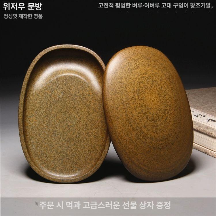 원석 황어 명품 수공품 덮개 문방사보연 서예도구 결함 단일 항목 - 상세 이미지 2