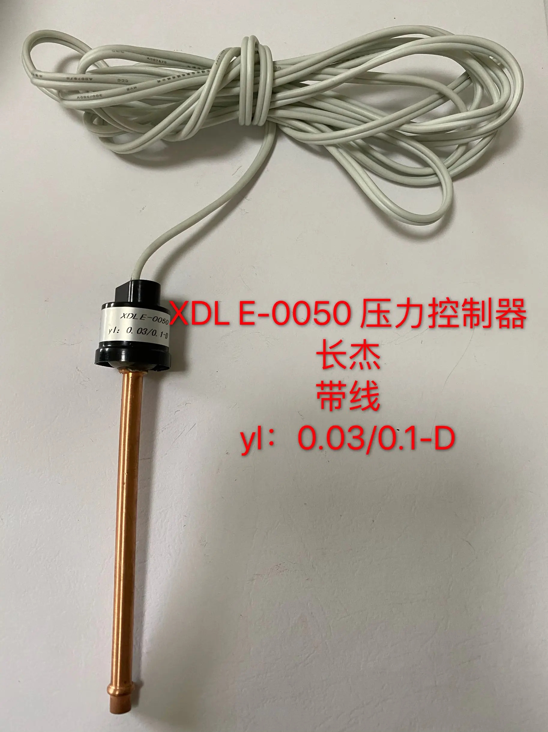 XDLE-0050 압력 컨트롤러 0.03/0.1D 분리 0.0pa 0.1Mpa 공장 연결