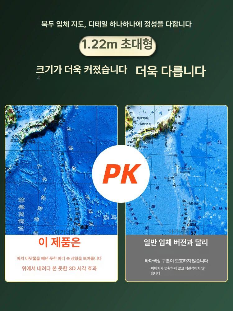 세계 지도 학과용 입체 교실용 벽걸이 교육용 사무실용 0.9m 세계 1장 - 상세 이미지 3