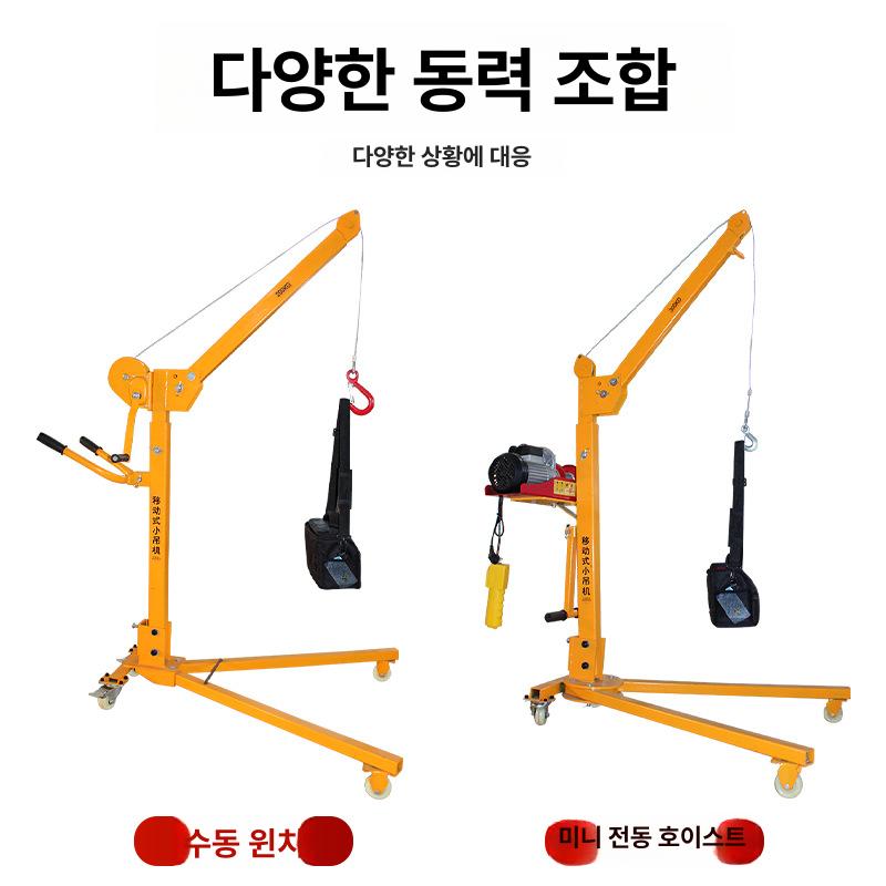 접이식 휴대용 소형 크레인 수동 전동 리프트 200kg 프레임만 - 상세 이미지 4