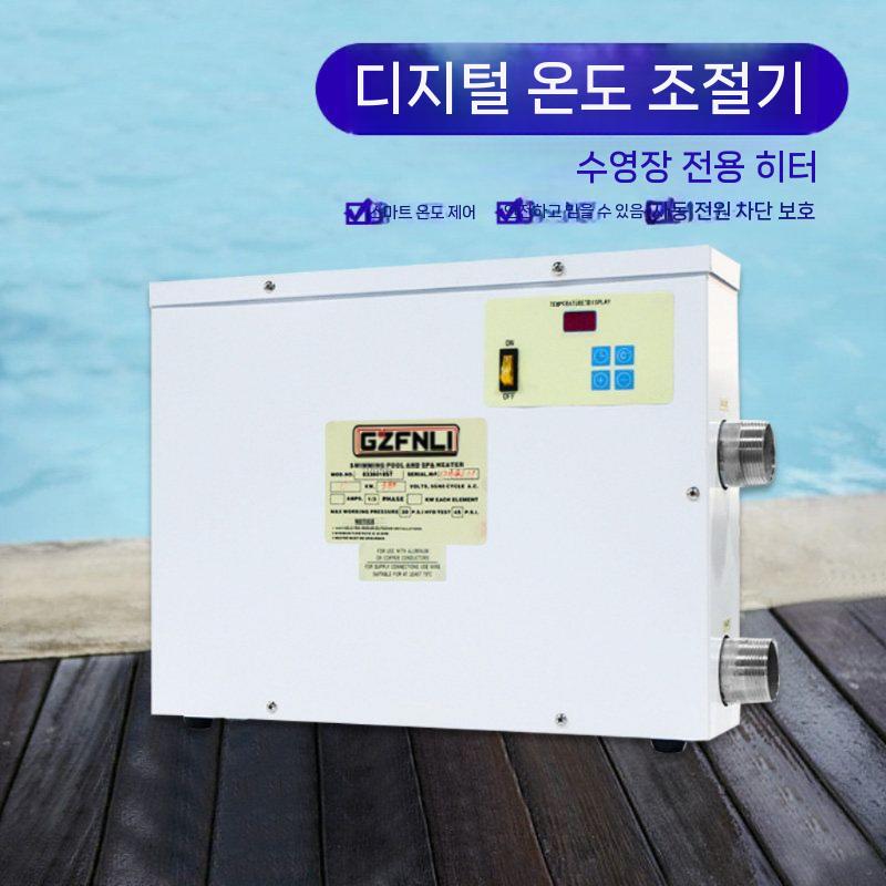 온수기 수영장 히팅기 펜션 220V 수영장히터 물데우기 온천 HL-110 220V - 상세 이미지 2