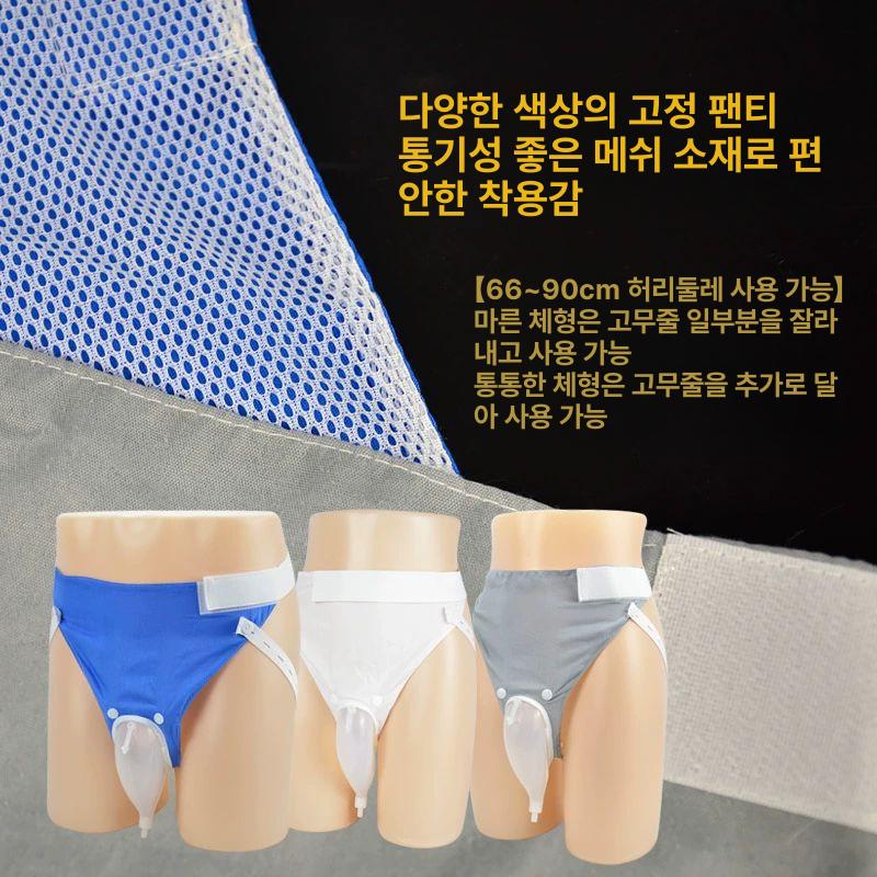 남성 소변통 요실금 보조용 캠핑용 환자용 재사용 이동식 노년 남성 위축 블루 - 상세 이미지 4