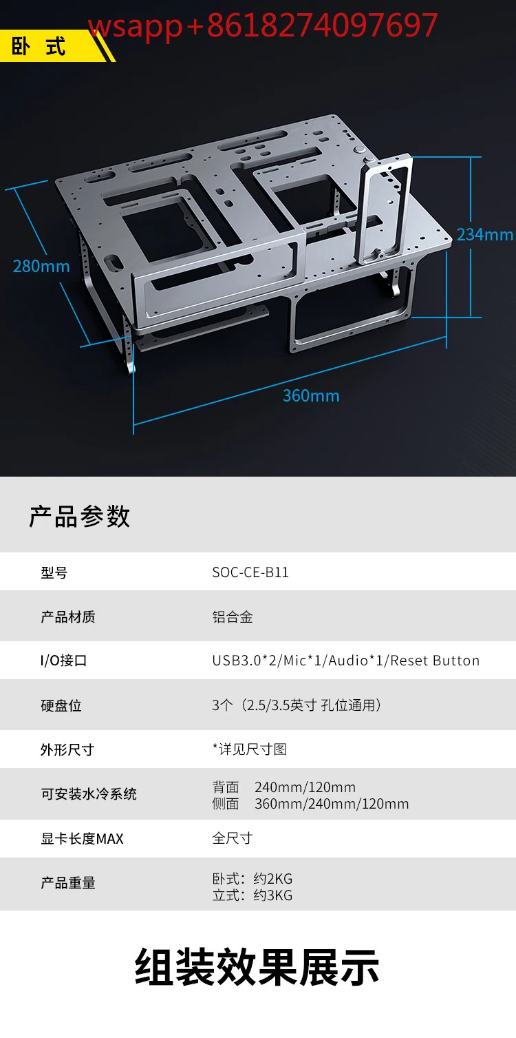 SuYan B 모델 심플 오픈수냉식 M 알루미늄 합금 핸드 헬드 ITX 랙 4090 지원