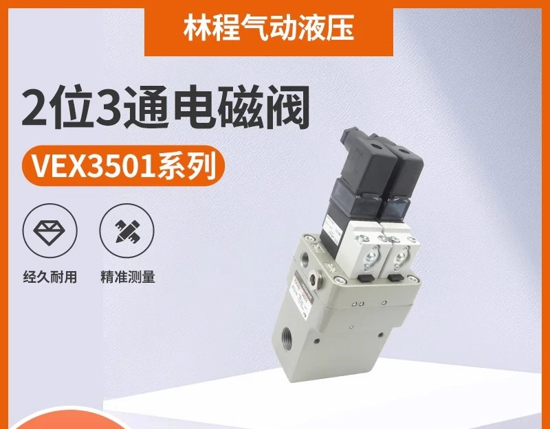 솔레노이드 밸브 VEX1501-045TZ-G VEX1501-062DZ VEX1501-104DZ 3EZ 1G DOB